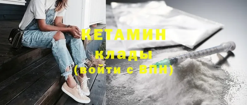 КЕТАМИН ketamine  Апшеронск 