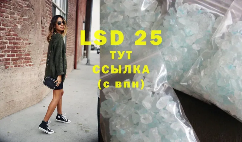 Лсд 25 экстази ecstasy  где найти   Апшеронск 