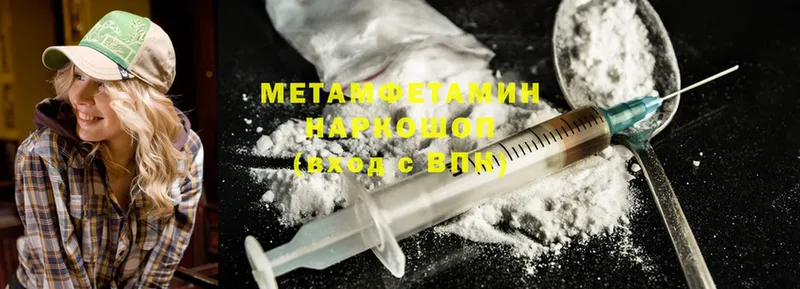 Первитин Methamphetamine  наркота  Апшеронск 